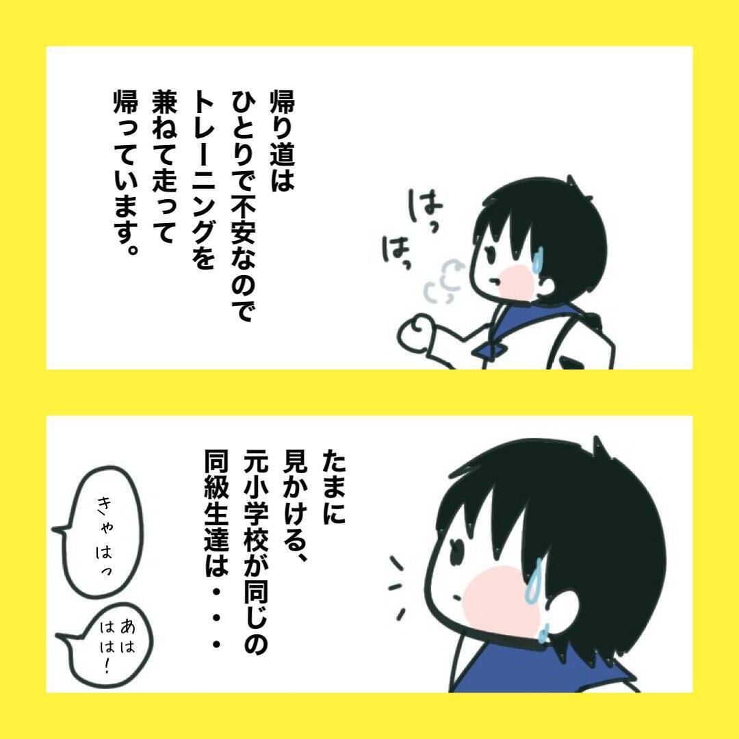 【漫画】中2に進級　予想外の人と親友に【娘をいじめた子の親から私もいじめられた Vol.86】