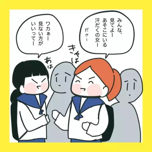 「【漫画】中2に進級　予想外の人と親友に【娘をいじめた子の親から私もいじめられた Vol.86】」の画像