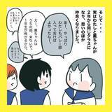 「【漫画】中2に進級　予想外の人と親友に【娘をいじめた子の親から私もいじめられた Vol.86】」の画像2