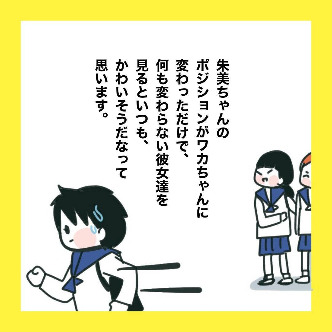 【漫画】中2に進級　予想外の人と親友に【娘をいじめた子の親から私もいじめられた Vol.86】