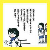 「【漫画】中2に進級　予想外の人と親友に【娘をいじめた子の親から私もいじめられた Vol.86】」の画像6