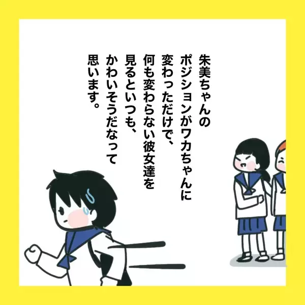 「【漫画】中2に進級　予想外の人と親友に【娘をいじめた子の親から私もいじめられた Vol.86】」の画像