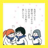 「【漫画】中2に進級　予想外の人と親友に【娘をいじめた子の親から私もいじめられた Vol.86】」の画像3