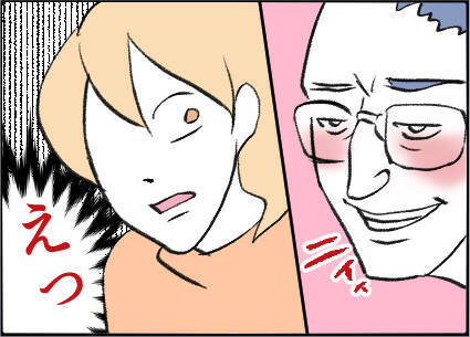 【漫画】妻をわざと追いやり、手を握ってきた！【友達のお父さんに粘着されてます Vol.24】