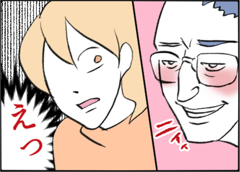 【漫画】妻をわざと追いやり、手を握ってきた！【友達のお父さんに粘着されてます Vol.24】