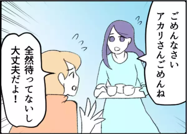 「【漫画】妻をわざと追いやり、手を握ってきた！【友達のお父さんに粘着されてます Vol.24】」の画像