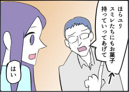 【漫画】妻をわざと追いやり、手を握ってきた！【友達のお父さんに粘着されてます Vol.24】