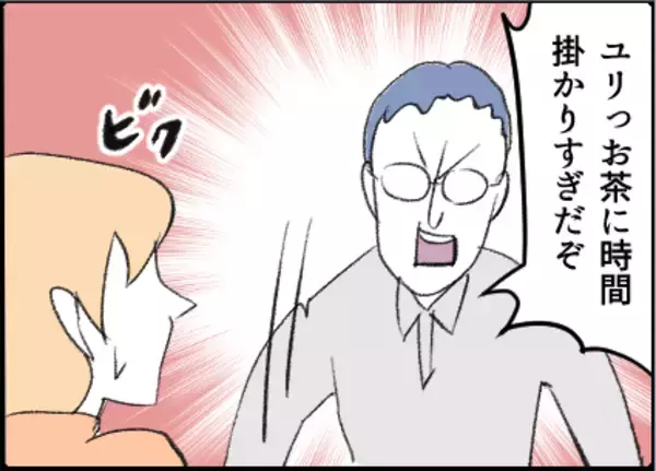 「【漫画】妻をわざと追いやり、手を握ってきた！【友達のお父さんに粘着されてます Vol.24】」の画像