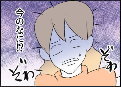 【漫画】妻をわざと追いやり、手を握ってきた！【友達のお父さんに粘着されてます Vol.24】