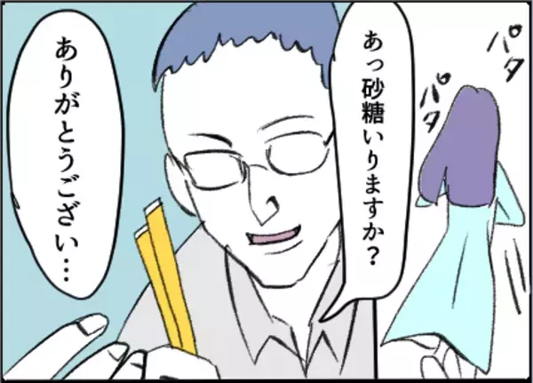 「【漫画】妻をわざと追いやり、手を握ってきた！【友達のお父さんに粘着されてます Vol.24】」の画像