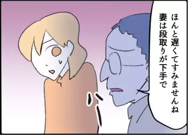 「【漫画】妻をわざと追いやり、手を握ってきた！【友達のお父さんに粘着されてます Vol.24】」の画像