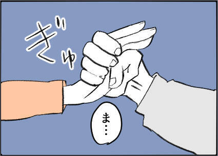 【漫画】妻をわざと追いやり、手を握ってきた！【友達のお父さんに粘着されてます Vol.24】