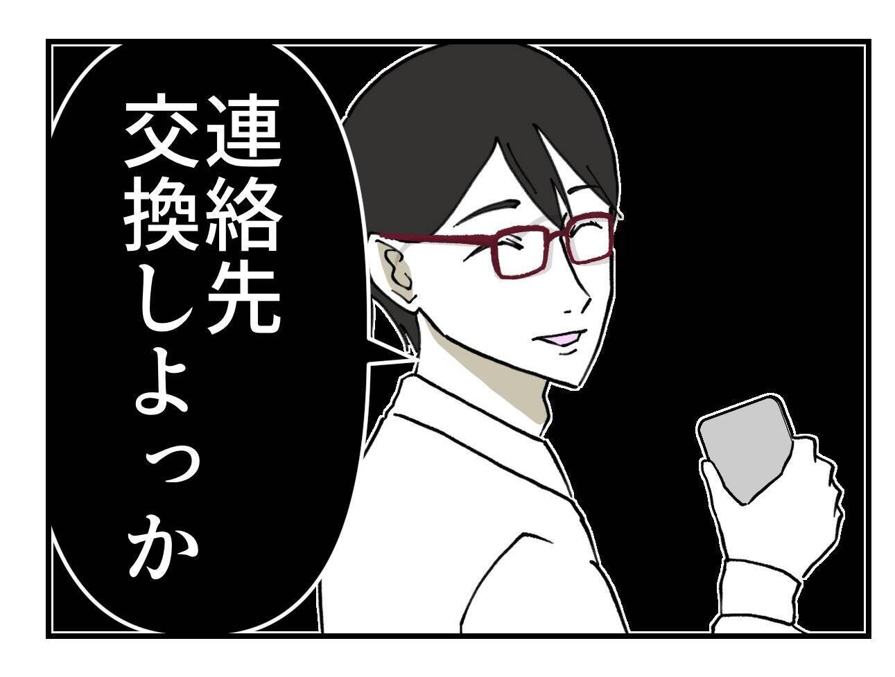 【漫画】「無視してごめん」の謝罪に私も「お詫びしたい」【既婚者に迫られた話 Vol.26】