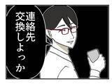 「【漫画】「無視してごめん」の謝罪に私も「お詫びしたい」【既婚者に迫られた話 Vol.26】」の画像7
