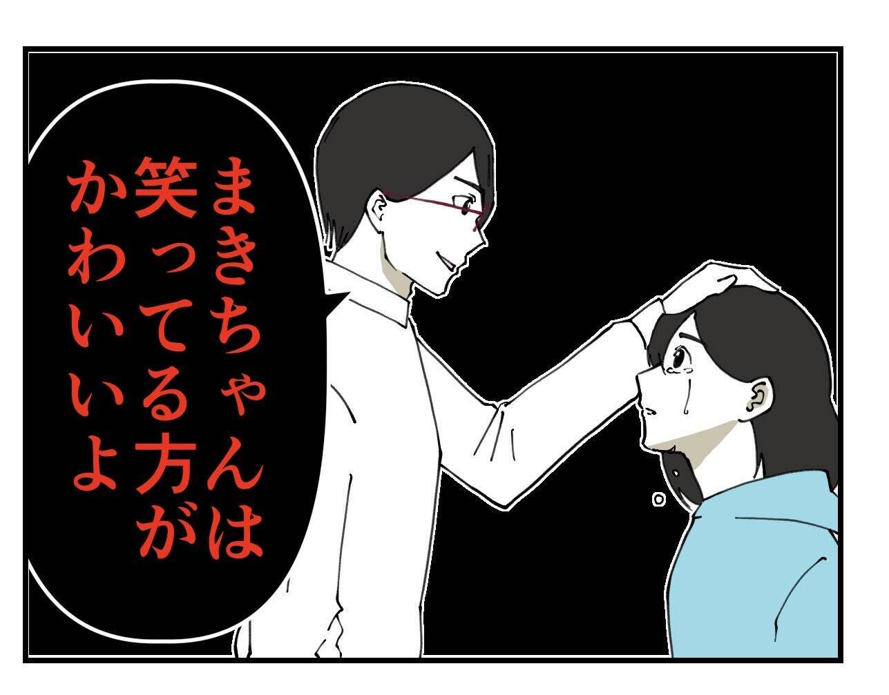 【漫画】「無視してごめん」の謝罪に私も「お詫びしたい」【既婚者に迫られた話 Vol.26】