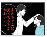 「【漫画】「無視してごめん」の謝罪に私も「お詫びしたい」【既婚者に迫られた話 Vol.26】」の画像1