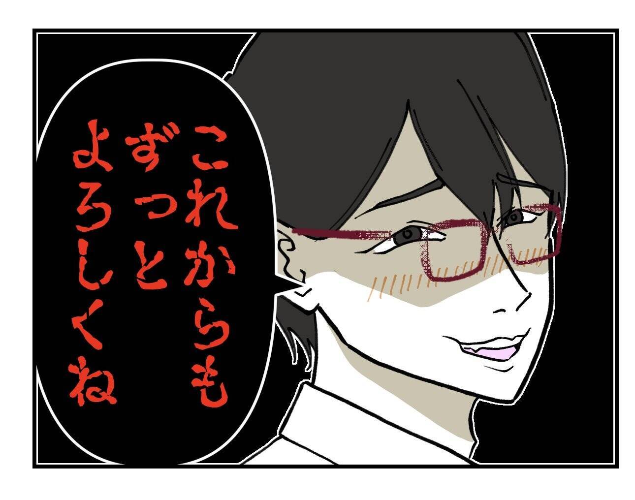 【漫画】「無視してごめん」の謝罪に私も「お詫びしたい」【既婚者に迫られた話 Vol.26】