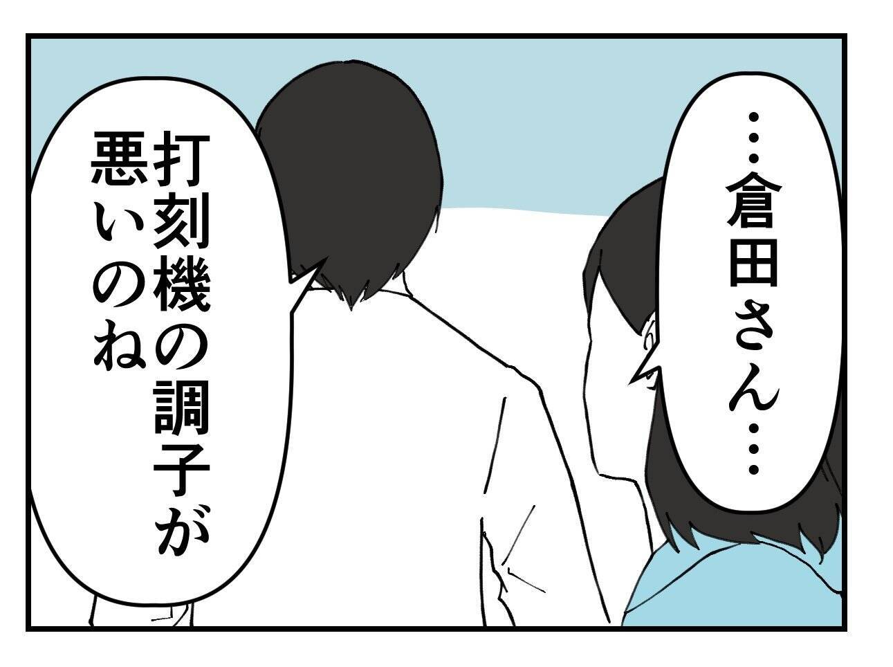 【漫画】「無視してごめん」の謝罪に私も「お詫びしたい」【既婚者に迫られた話 Vol.26】