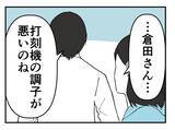 「【漫画】「無視してごめん」の謝罪に私も「お詫びしたい」【既婚者に迫られた話 Vol.26】」の画像2
