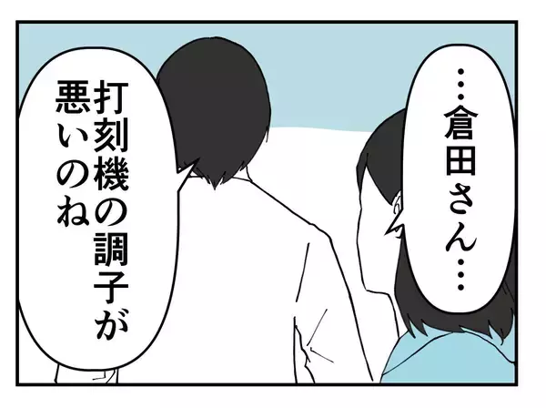 「【漫画】「無視してごめん」の謝罪に私も「お詫びしたい」【既婚者に迫られた話 Vol.26】」の画像