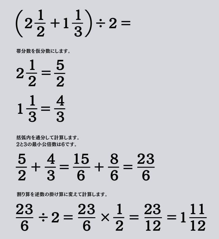 大人ならわかる？ 小学校の「算数」問題＜Vol.1569＞