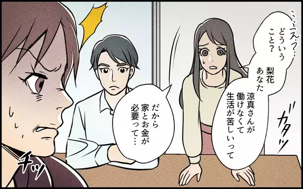 「【漫画】「この家から出て行ってもらう」嘘で固めた義妹の罪【義妹が実家を乗っ取り!? Vol.14】」の画像