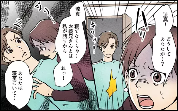 「【漫画】「この家から出て行ってもらう」嘘で固めた義妹の罪【義妹が実家を乗っ取り!? Vol.14】」の画像