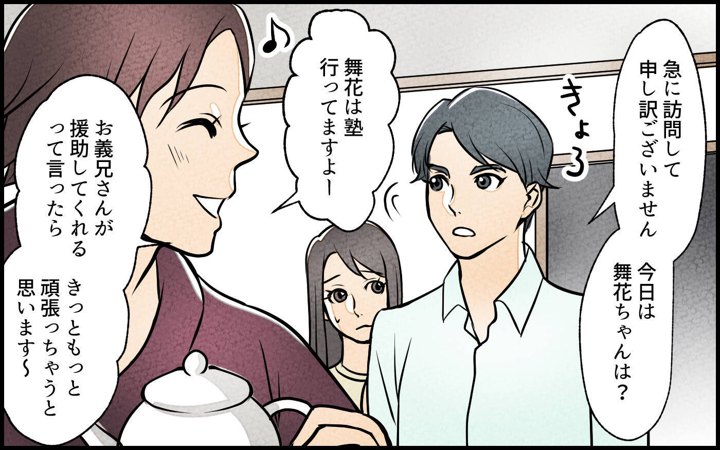 【漫画】「この家から出て行ってもらう」嘘で固めた義妹の罪【義妹が実家を乗っ取り!? Vol.14】