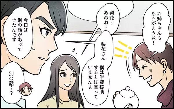 「【漫画】「この家から出て行ってもらう」嘘で固めた義妹の罪【義妹が実家を乗っ取り!? Vol.14】」の画像