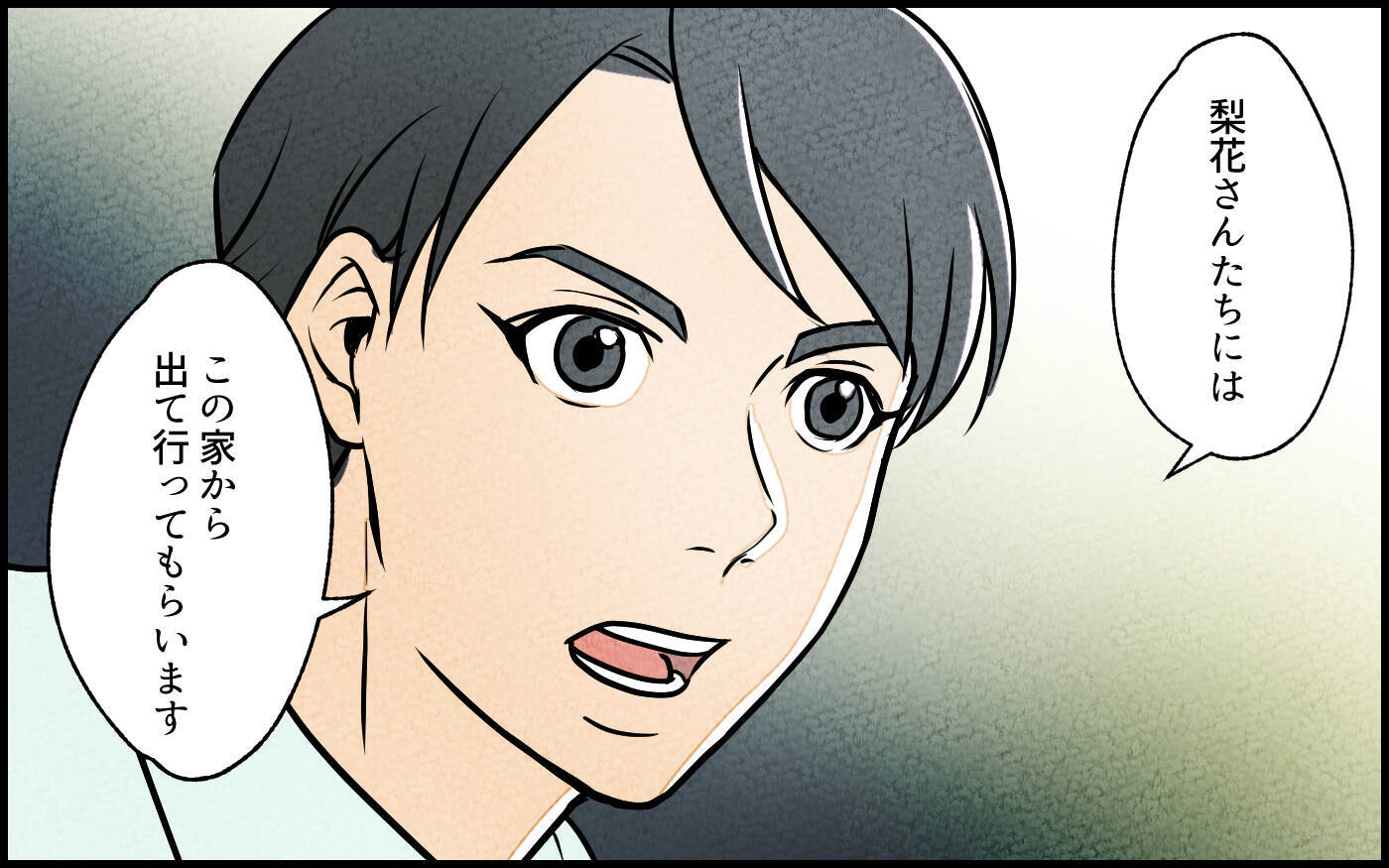 【漫画】「この家から出て行ってもらう」嘘で固めた義妹の罪【義妹が実家を乗っ取り!? Vol.14】