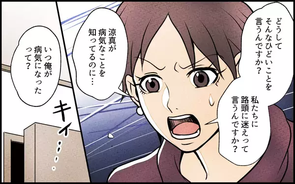 「【漫画】「この家から出て行ってもらう」嘘で固めた義妹の罪【義妹が実家を乗っ取り!? Vol.14】」の画像
