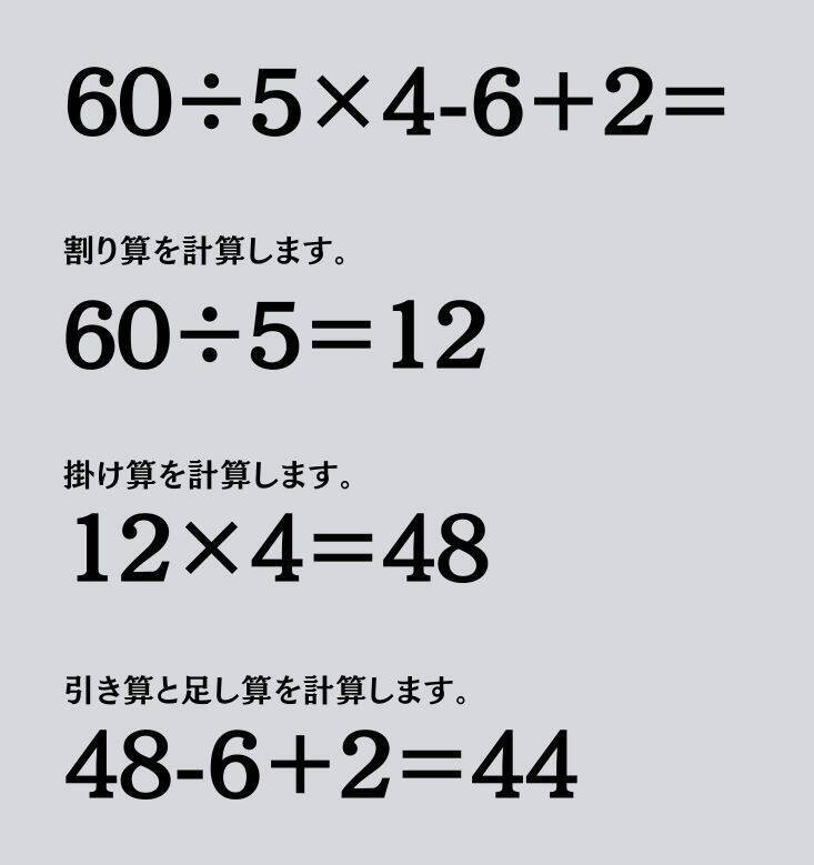 大人ならわかる？ 小学校の「算数」問題＜Vol.1644＞