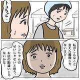 「【漫画】お団子50個が届かない！ 誰のミスか追及される時【策略女の末路 Vol.123】」の画像7