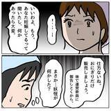 「【漫画】お団子50個が届かない！ 誰のミスか追及される時【策略女の末路 Vol.123】」の画像6