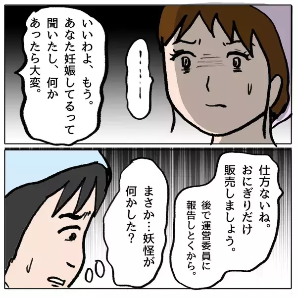 「【漫画】お団子50個が届かない！ 誰のミスか追及される時【策略女の末路 Vol.123】」の画像