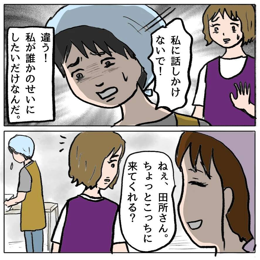 【漫画】お団子50個が届かない！ 誰のミスか追及される時【策略女の末路 Vol.123】