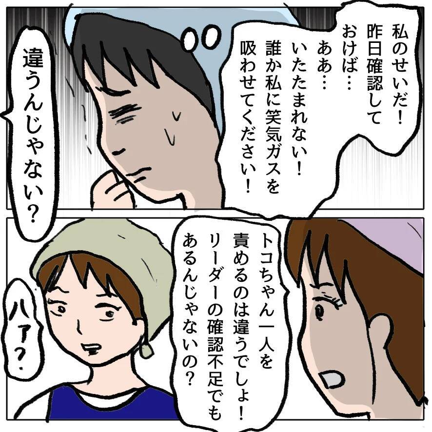 【漫画】お団子50個が届かない！ 誰のミスか追及される時【策略女の末路 Vol.123】