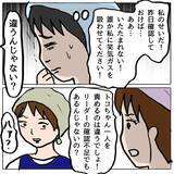 「【漫画】お団子50個が届かない！ 誰のミスか追及される時【策略女の末路 Vol.123】」の画像3