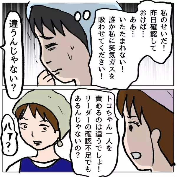 「【漫画】お団子50個が届かない！ 誰のミスか追及される時【策略女の末路 Vol.123】」の画像