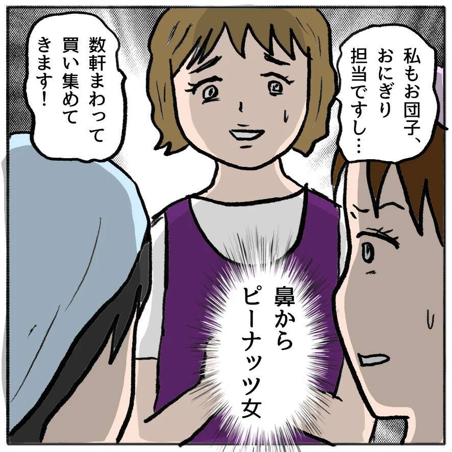 【漫画】お団子50個が届かない！ 誰のミスか追及される時【策略女の末路 Vol.123】