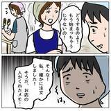 「【漫画】お団子50個が届かない！ 誰のミスか追及される時【策略女の末路 Vol.123】」の画像1