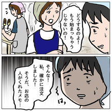 【漫画】お団子50個が届かない！ 誰のミスか追及される時【策略女の末路 Vol.123】