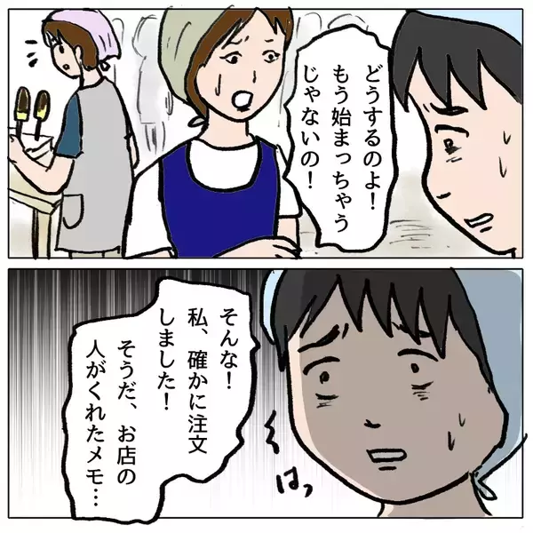 「【漫画】お団子50個が届かない！ 誰のミスか追及される時【策略女の末路 Vol.123】」の画像