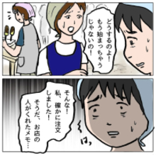 【漫画】お団子50個が届かない！ 誰のミスか追及される時【策略女の末路 Vol.123】