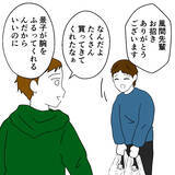 「友人たちが到着！ いつもとは違う妻の様子にまだ気が付かない夫」の画像2