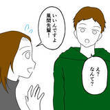 「友人たちが到着！ いつもとは違う妻の様子にまだ気が付かない夫」の画像4