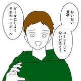 「友人たちが到着！ いつもとは違う妻の様子にまだ気が付かない夫」の画像7