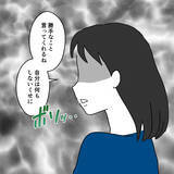 「友人たちが到着！ いつもとは違う妻の様子にまだ気が付かない夫」の画像3