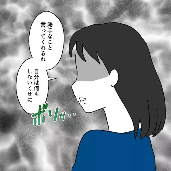 「友人たちが到着！ いつもとは違う妻の様子にまだ気が付かない夫」の画像