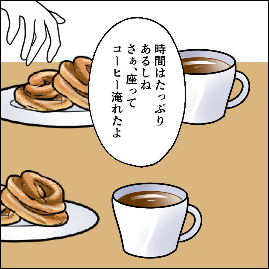 友人たちが到着！ いつもとは違う妻の様子にまだ気が付かない夫